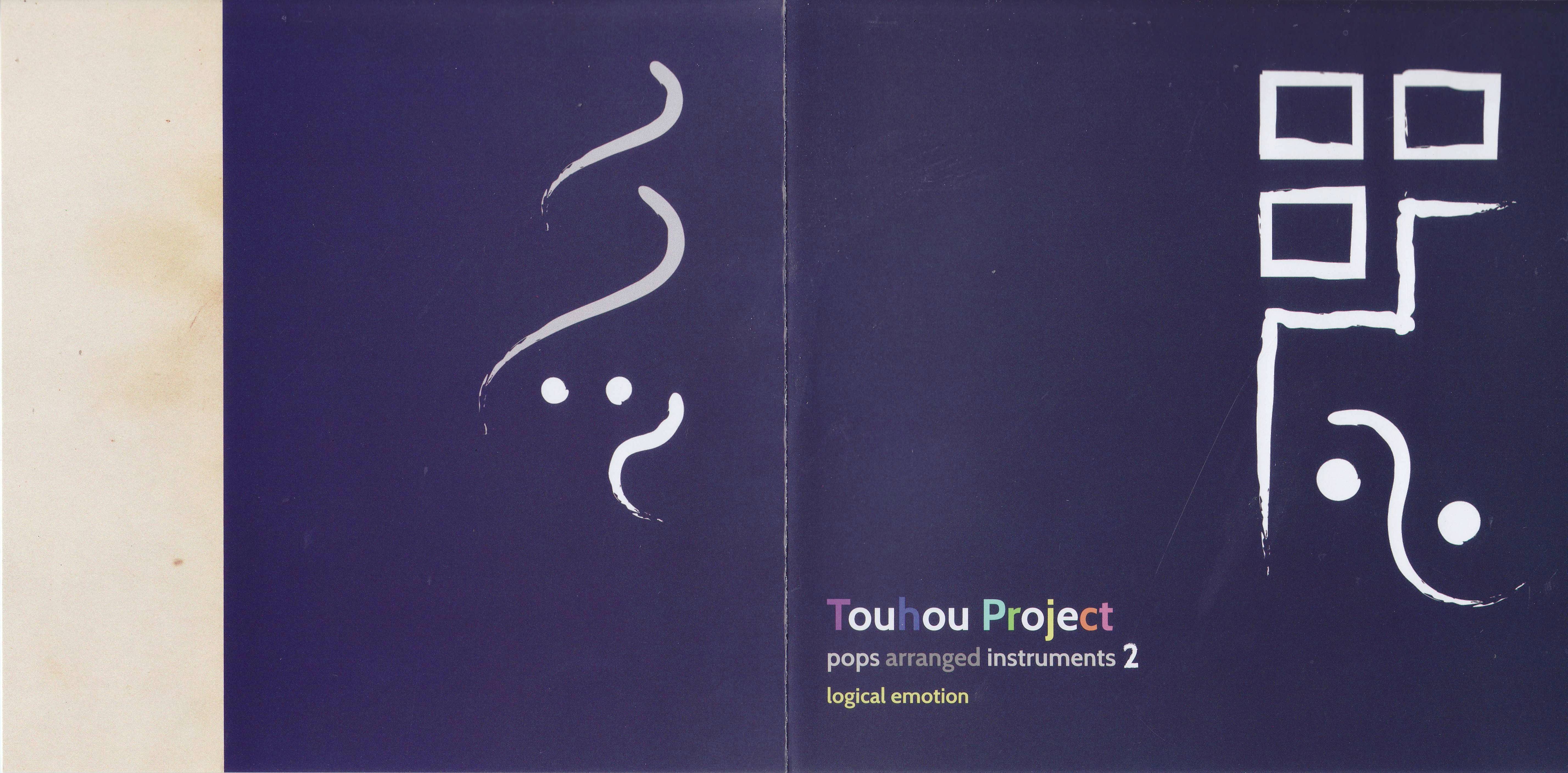 2024年のクリスマス Touhou MP3 (2012) instruments2 arranged pops Project アニメ